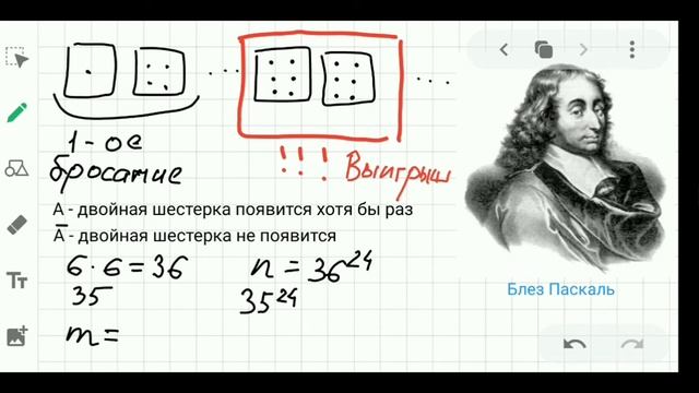 Азартные игры и вероятность. смотреть онлайн