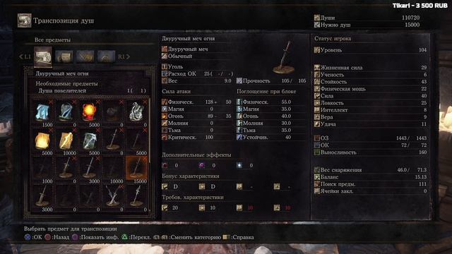 [LGS] Dark Souls 3 | Финальный босс?) смотреть онлайн