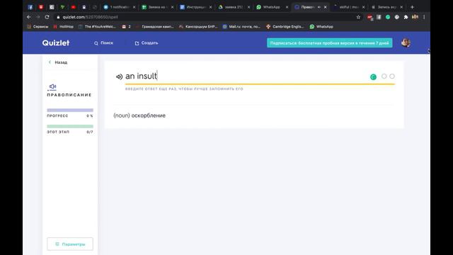 Guide: How to use Quizlet (based on Int EF unit 4B) смотреть онлайн