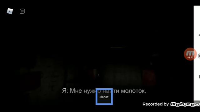 хоррор роблокс помогите в конце я не подскажите кто играл смотреть онлайн