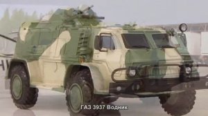 #127. ГАЗ 3937 Водник [Авто подборка]