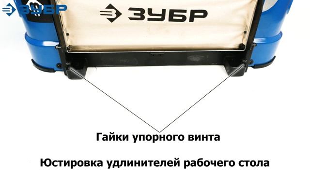 Рейсмусовый станок ТМ "ЗУБР", арт. РС-330, серия «ПРОФЕССИОНАЛ» смотреть онлайн