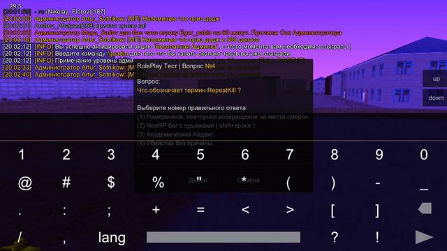 Gold Russia Crmp ответы/отвечаю на вопросы на получение админки