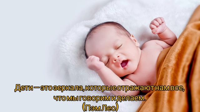 КОРОТКИЕ ЦИТАТЫ со смыслом ПРО ДЕТЕЙ. Мудрые Цитаты о жизни. Афоризмы. Мудрые слова. смотреть онлайн