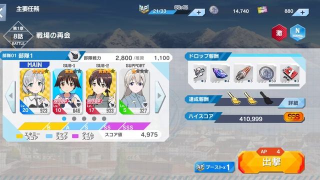 Character's Striker Unit "Upgrade" Overview (World Witches United Front) смотреть онлайн