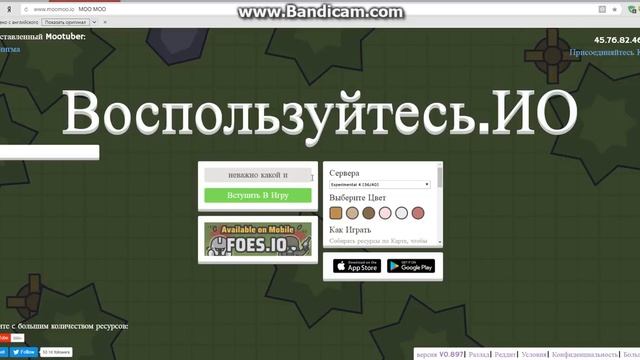 Обучение в moo moo io как зайти в experimental смотреть онлайн