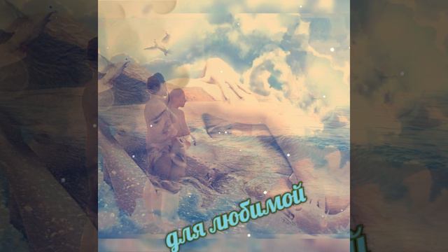 Я СКУЧАЮ ПО ТЕБЕ... смотреть онлайн