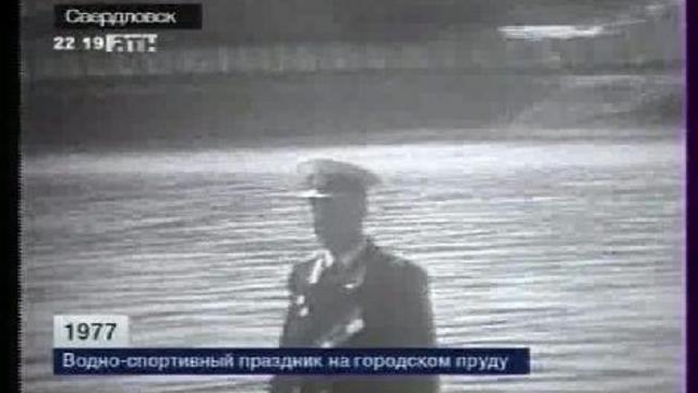 Водно-спортивный праздник на Городском пруду. 1977 год. смотреть онлайн