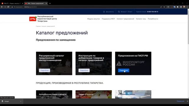 Видеоролик РМЦ - Импортозамещение смотреть онлайн