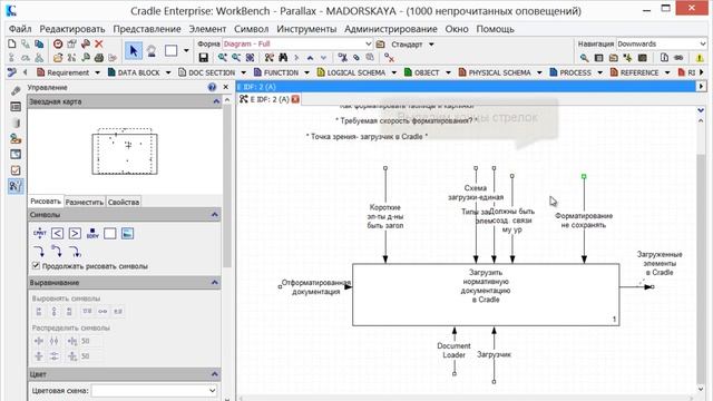 Работаем в Cradle быстро. Аккуратные диаграммы 1. смотреть онлайн