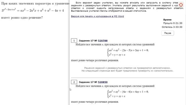ЖЕСТЬ! Каким будет параметр на ЕГЭ по математике 2022? смотреть онлайн