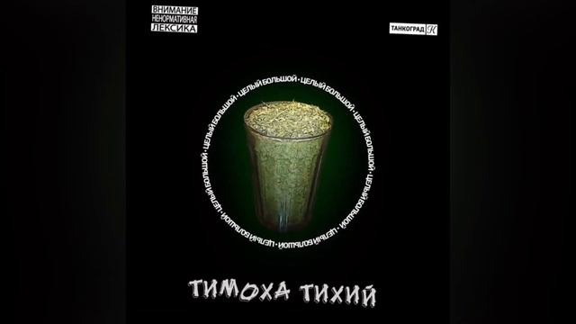 Рэп - на первом Feat. Caps смотреть онлайн