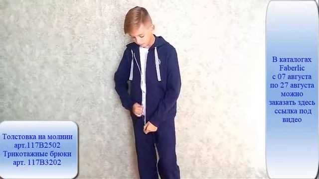 Демонстрация школьной одежды для мальчика . Три варианта смотреть онлайн