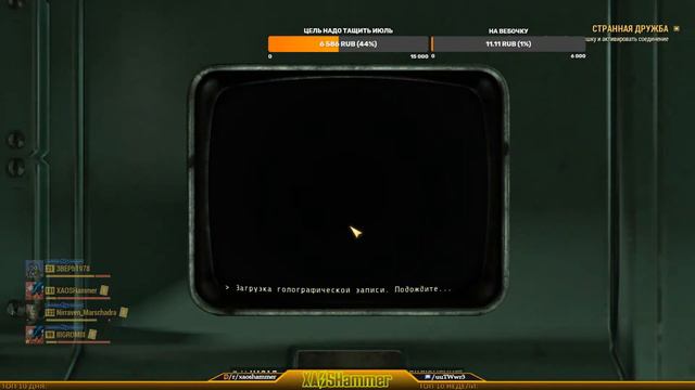 Дейлики, Качаемся, Бомбы. Fallout 76 смотреть онлайн