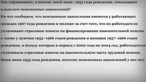 Почему отказывают в выплате пенсионных накоплений