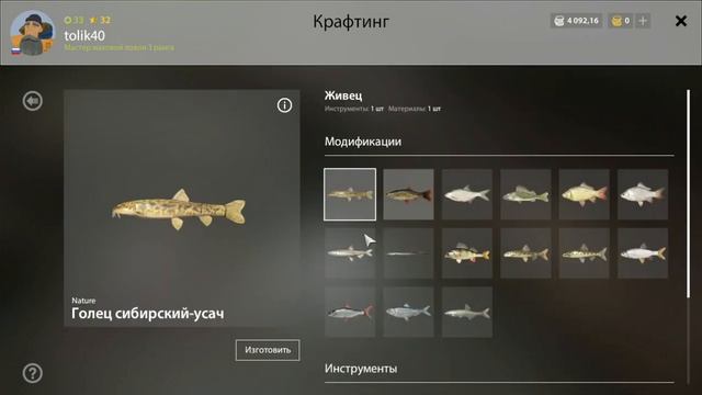 Russian Fishing 4 2023 11 16 13 47 31 Донец. Ловим сельд на мах. смотреть онлайн