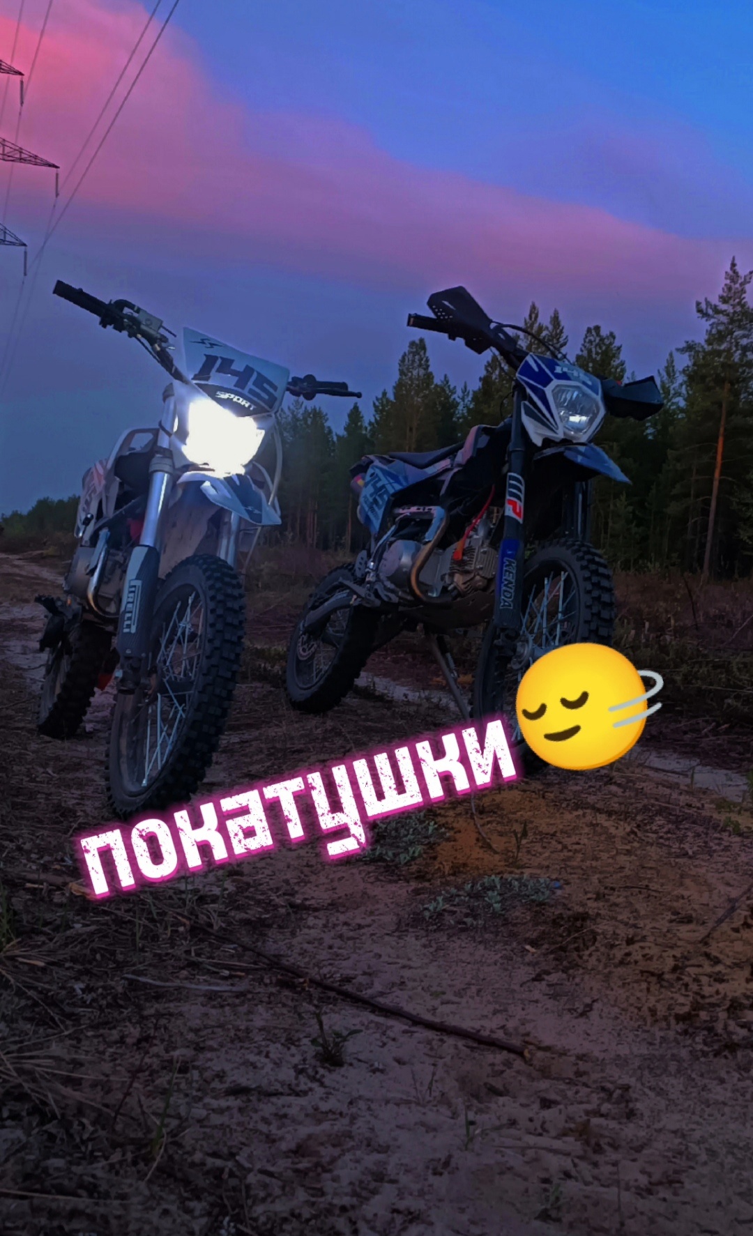 покатушки с друзьями смотреть онлайн