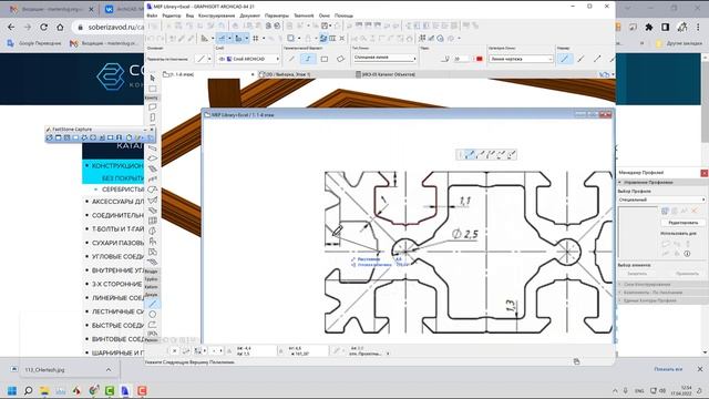 ArchiCAD. Модель Гибкий профиль. Создание профиля смотреть онлайн