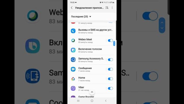 Как отключить уведомления на телефоне андроид смотреть онлайн
