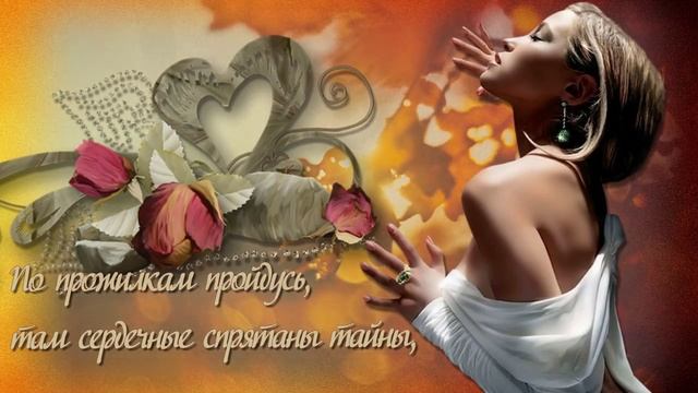 ЛИСТ ЗОЛОТОЙ музыка СЕРГЕЙ ГРИЩУК стихи ИРИНА ИСТОМИНА смотреть онлайн