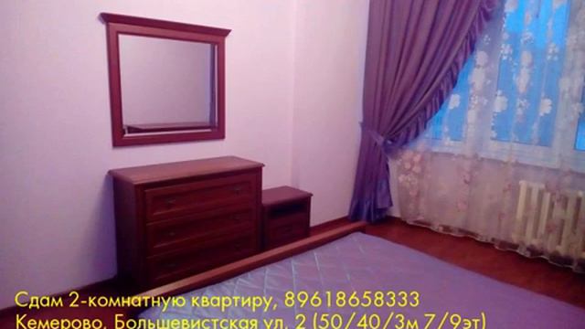 Сдам 2-комнатную квартиру, Кемерово, Большевистская ул смотреть онлайн