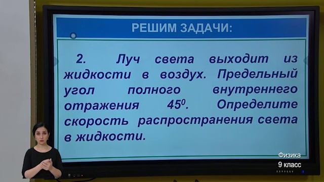 9-класс. Урок физики. 05.05.2020 г. смотреть онлайн