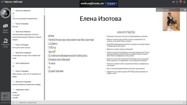 Итоги ГУРа Анализ работы первого блока обучения. смотреть онлайн