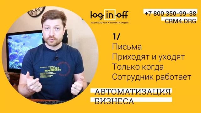 Письма из Битрикс24.CRM долго доходят до клиентов Почему и как решить? смотреть онлайн