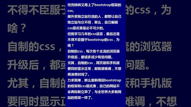 兜兜转转又用上了bootstrap框架的css смотреть онлайн