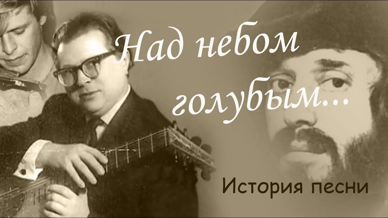 Город золотой. История песни смотреть онлайн