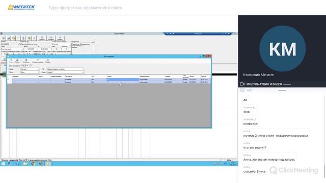 Оформление путевки в офлайне, работа с оформленной путевкой смотреть онлайн