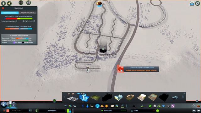 Полное расстройство и пьяные дороги! Cities: Skylines #2 смотреть онлайн