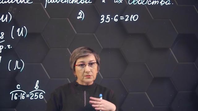 Числовые равенства. 6 класс. смотреть онлайн