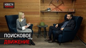 Какие находки можно обнаружить в Одинцовском округе? // Интервью 360 Одинцово