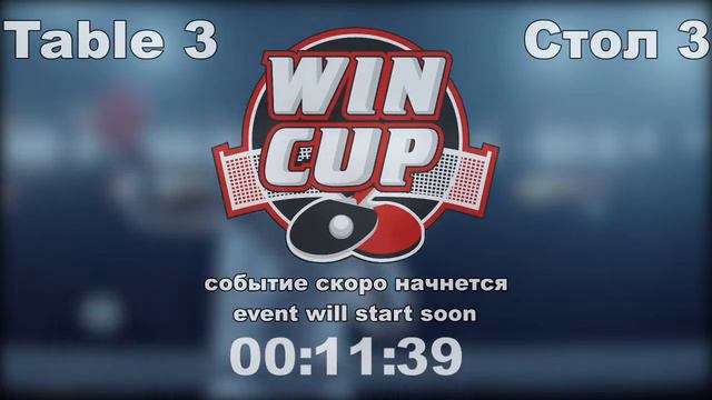Непочатов 3-2 Рыбаков/Бойчук 3-0 Шаповалов Восток 6 WINCUP 21.07.21 ПрямаяТрансляция Зал 3 смотреть онлайн