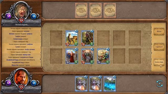 Обновил колоду - спас мир! Astral Heroes #18 смотреть онлайн