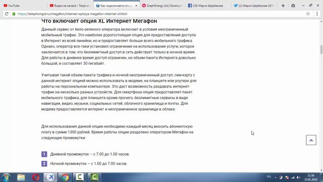 Интернет-опция "Интернет XL" от Мегафон - описание, как подключить и отключить смотреть онлайн