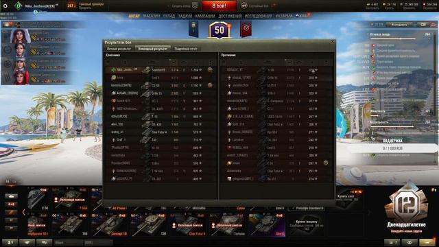 🐺STANDARD B🐺ТАНК, КОТОРЫЙ НЕ ПОДХОДИТ ПОД СТАНДАРТЫ