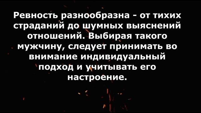 САМЫЕ РЕВНИВЫЕ МУЖЧИНЫ ПО ЗНАКУ ЗОДИАКА. ГОРОСКОП МУЖСКОЙ РЕВНОСТИ. смотреть онлайн