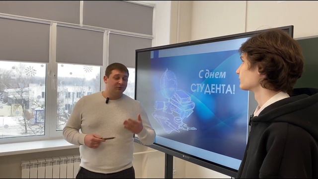 День Российского студента 2024 смотреть онлайн