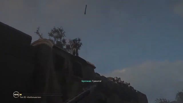 Call Of Duty®  WWII Крушение поезда