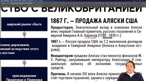 Внешняя политика Александра II | ЕГЭ и ОГЭ по истории в Lomonosov School
