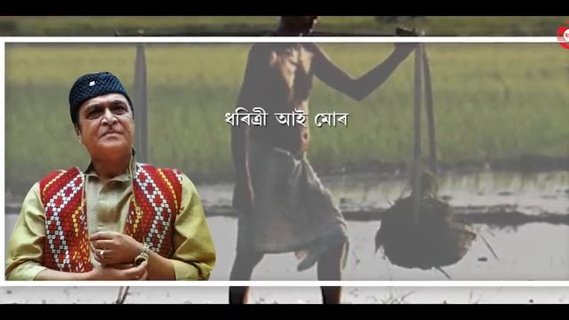 Oo Mur Dhoritri Aai | Dr. Bhupen Hazarika | Morome Morom Bichare | Exclusive Lyrical Video смотреть онлайн