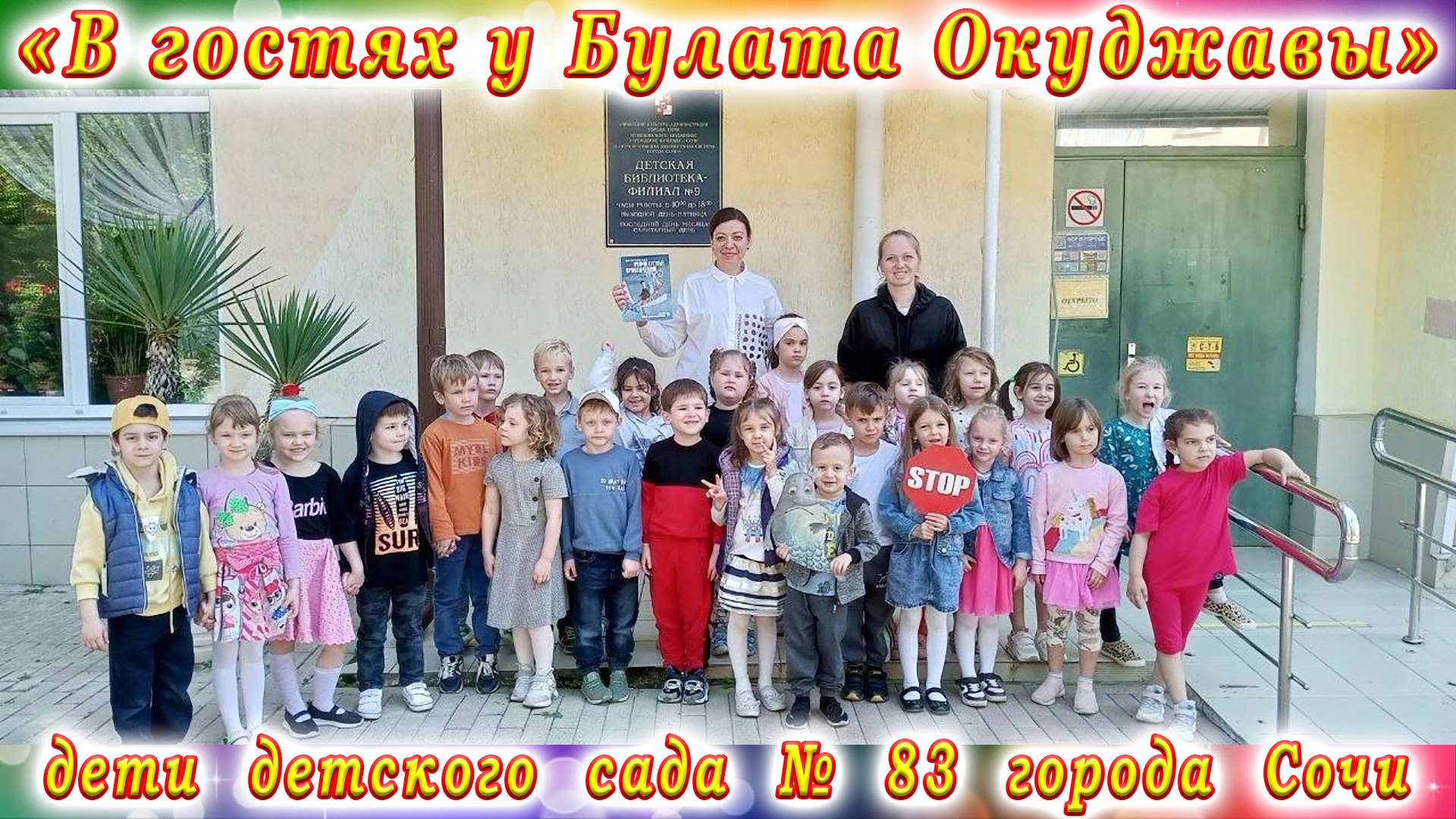 «В гостях у Булата Окуджавы» – к 100-летию со дня рождения Булата Окуджавы. смотреть онлайн