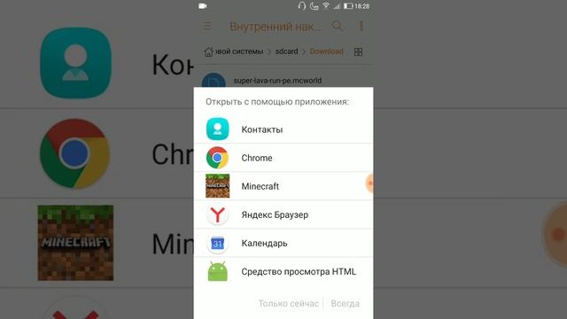 Как устанавливать карты для майнкрафт пе 1.2.9 смотреть онлайн