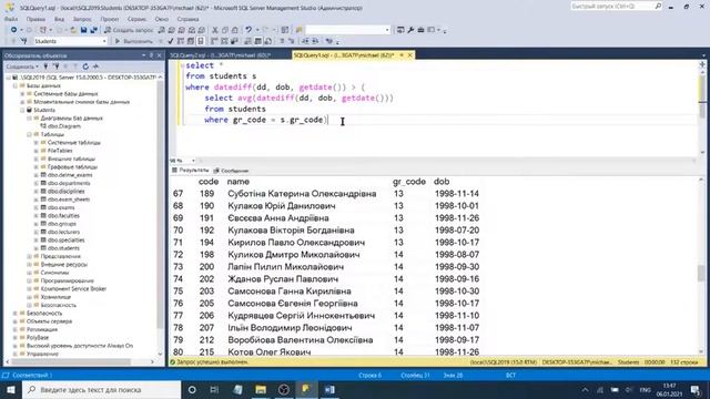 SQL Server. Вкладені підзапити смотреть онлайн