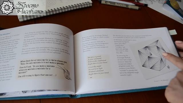 Зентангл | Обзор учебника по Зентанглу смотреть онлайн