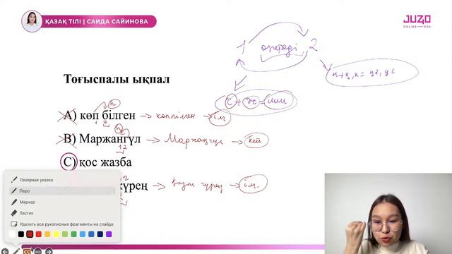 ҚАЗАҚ ТІЛІ | НҰСҚА ТАЛДАУ | ТЕСТ ТАЛДАУ |ҰБТ смотреть онлайн