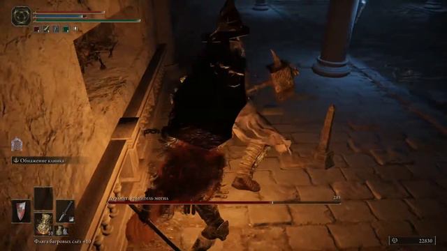 Elden Ring прохождение боссов : 115. Дуэлянт, хранитель могил (ч.2) смотреть онлайн