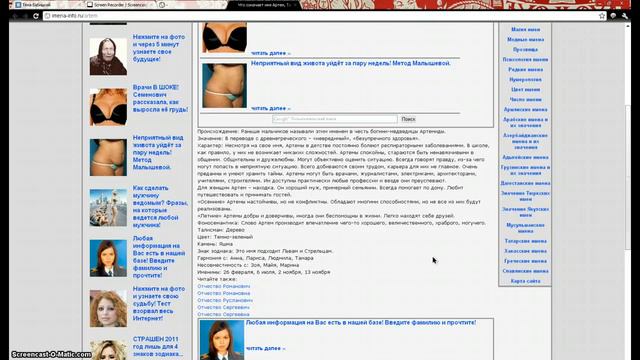 Происхождения твоего имени смотреть онлайн